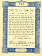 Sasse Ano'hi Ra'h Vetov