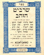 Charbit Hazahav