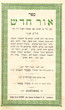 Or Hadash