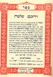 Vaya'he'hem Shlomo