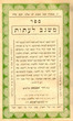 Mishgav Lehatot