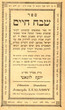 Shéva'h Haïm