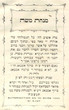Minhat Moshé