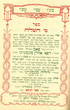 Meï Hachiloua'h
