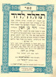 Téhila Lé david