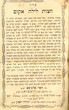 'Hatsot Layla Akoum