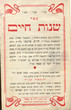 Shnot Haim