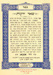 Shaar Yérakot