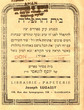 Sidour Beit Hatéfilah