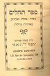 Séfer Téhilim