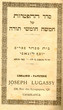 Seder Ha'aftarot