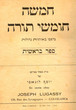 Hamisha Houmshé Torah / Bereshit