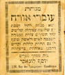 Minhat Ovrei Orah
