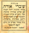 Minhat Ovrei Orah