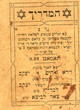 Hamadrih
