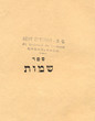 Sefer Shemot