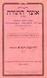 Otzar Hatorah