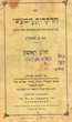 Ha'diqdouq Hama'ashei