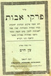 Pirké Avot