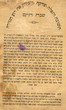 Shéva'h Haïm