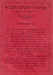 Qsida di yéroushalayim