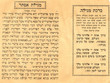 Meghilat Esther