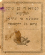 Qsida di Ben Shoshan