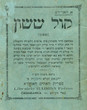 Kol Sasson