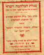 Méghilat Hamilhama Vé'israel
