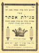 Meghilat Esther