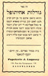 Goralot Ha'hitofél