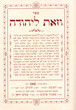 Vézot Lé'yéhouda