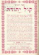 Kol Yéhouda