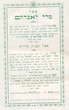 Milel Lé'avraham