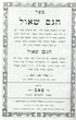 Hagam Shaoul