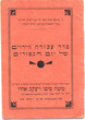 Seder Havoda...
