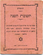 Countrass Teshouvat Ha'shana