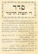 Seder di Tehanit Ha'dibour