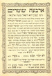 Arbaha Shomrim