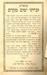 Za'harti Yamim Mikedem