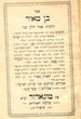 Ben Meir