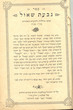 Givat Shaoul