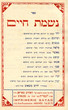 Nishmat Haim