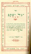 Yagél Yaacov