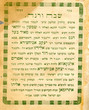 Sheva'h vé Rina
