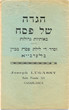 Hagadah shel Pessah