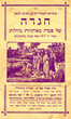 Hagadah shel Pessah