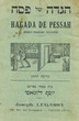 Hagadah shel Pessah