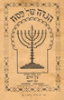 Hagadah shel Pessah