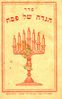 Hagadah shel Pessah